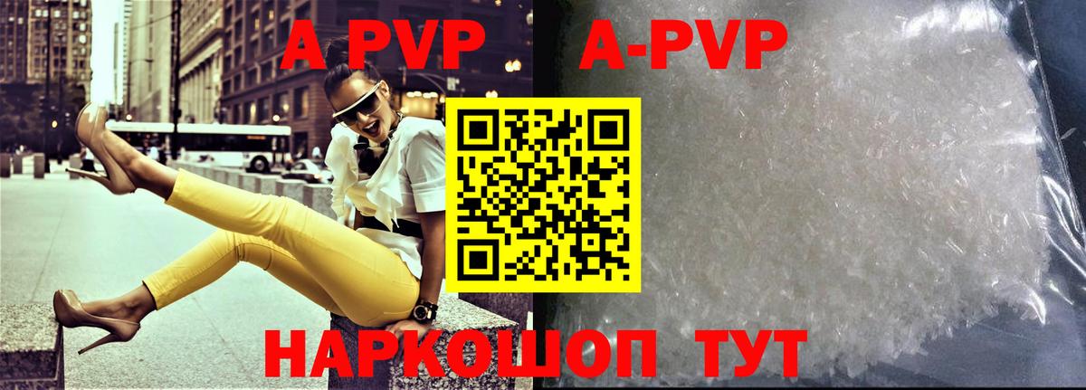 А ПВП СК КРИС  A PVP Crystall  Вход с VPN  Родники 