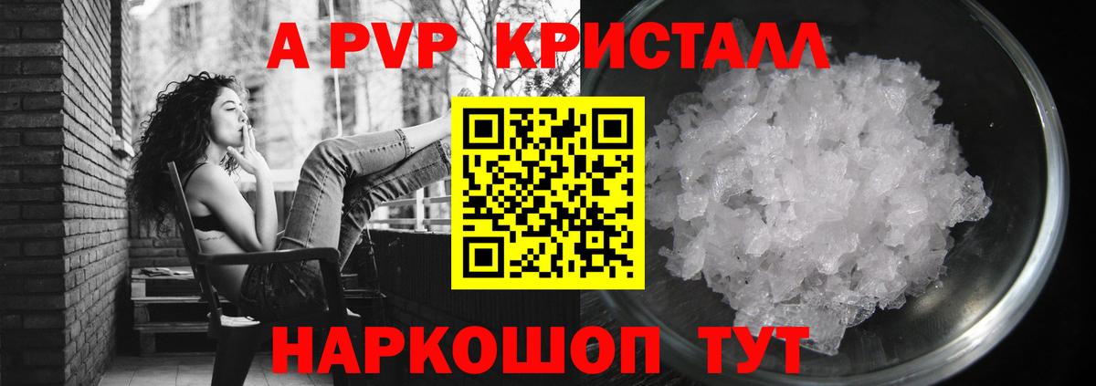 Alpha-PVP VHQ Родники