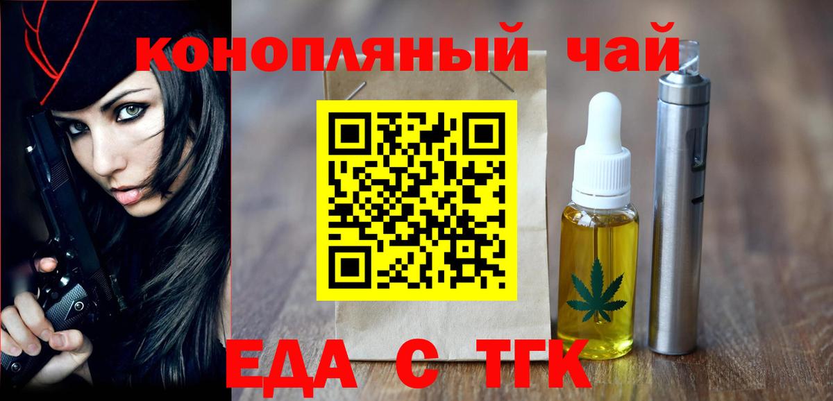 Родники  Еда ТГК конопля  Вход с VPN 