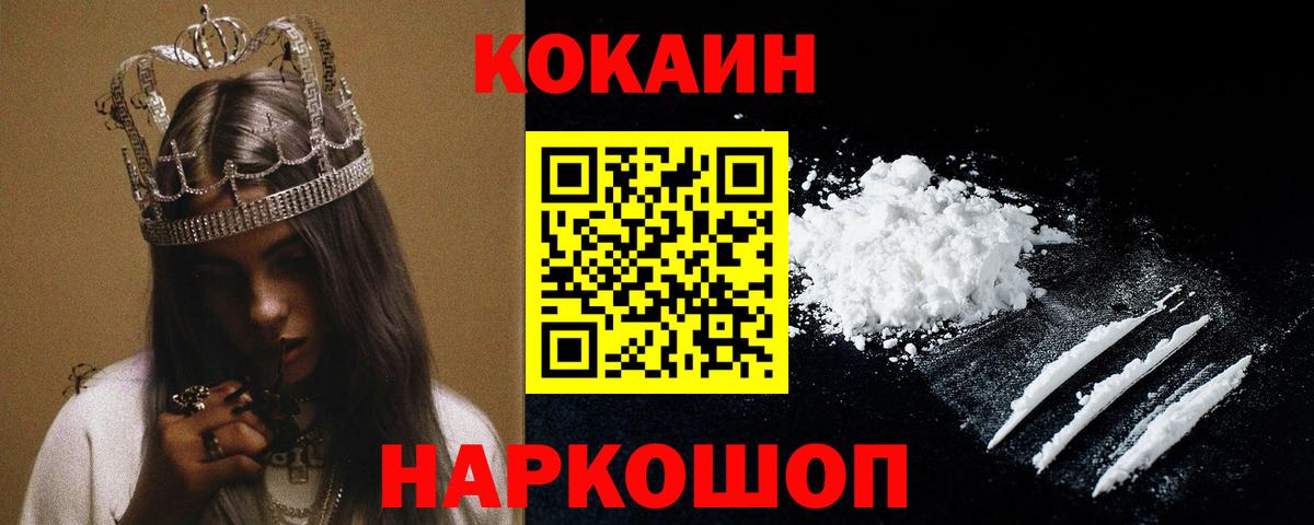 Cocaine Fish Scale Родники