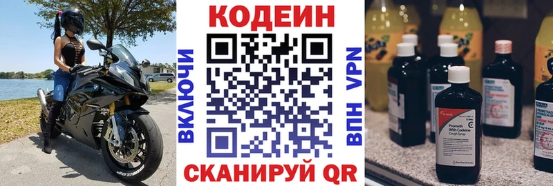 Codein Purple Drank Родники