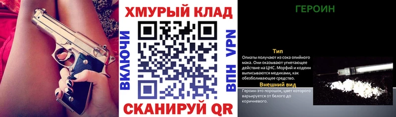 где найти наркотики  Родники  ГЕРОИН гречка 