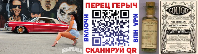 ГЕРОИН Heroin Родники