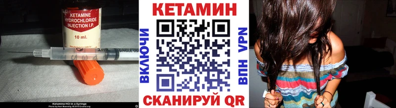 КЕТАМИН VHQ  Родники 