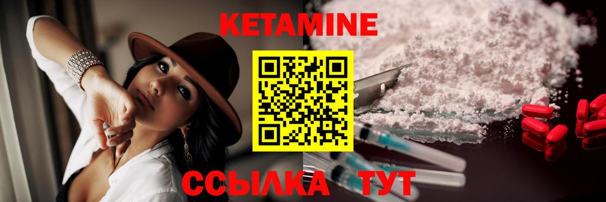 КЕТАМИН VHQ  Вход с VPN  Родники 