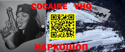 мефедрон VHQ Изобильный