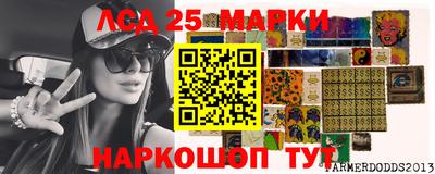 марки lsd Ипатово