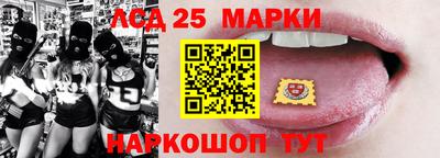 марки lsd Ипатово