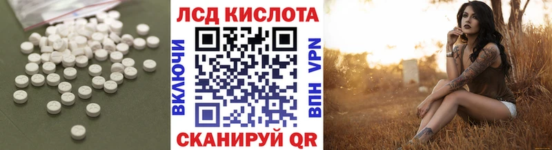 LSD-25 экстази кислота  что такое наркотик  Родники 