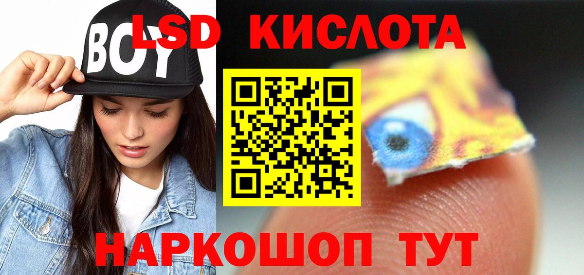 ЛСД экстази  Вход с VPN  LSD-25 экстази кислота  Родники  ЛСД экстази ecstasy 
