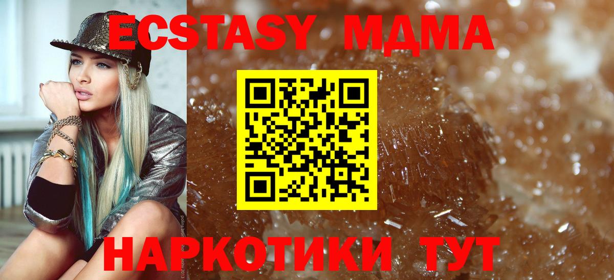 МДМА молли  МДМА  MDMA кристаллы  Родники  Вход с VPN 