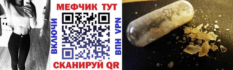 Мефедрон VHQ  Родники 