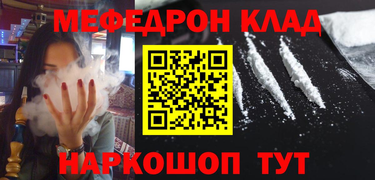 МЕФ  МЕФ VHQ  Родники  Вход с VPN  Меф мяу мяу 