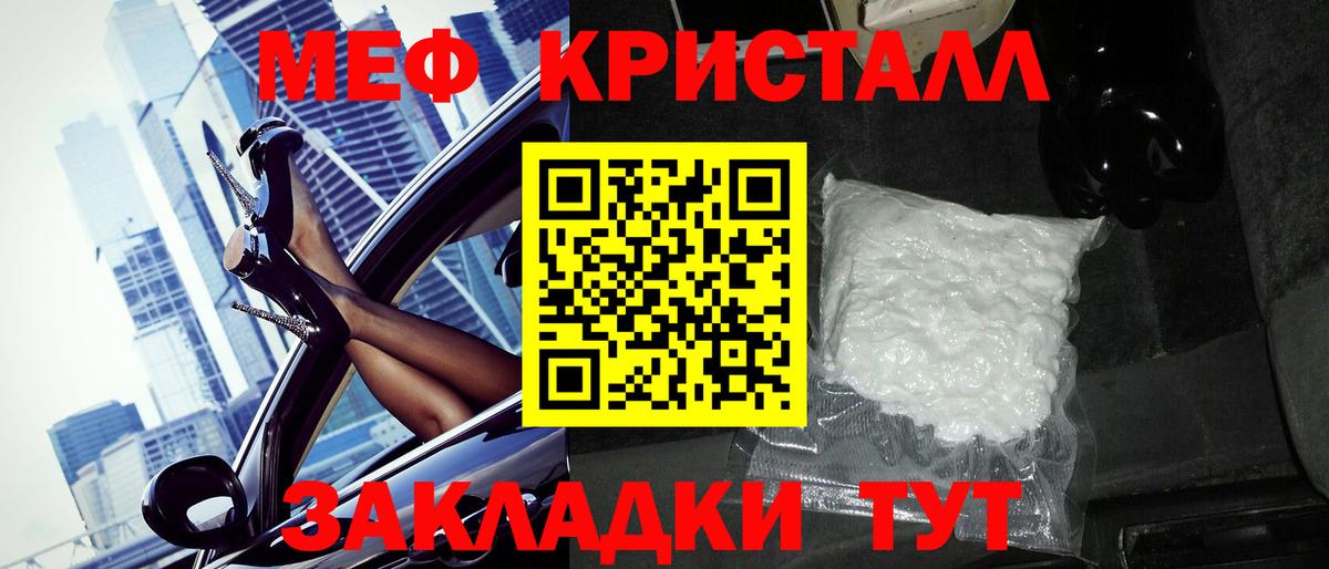Меф МЯУ МЯУ  APVP СОЛЬ кристаллы  Родники  АМФЕТАМИН кристаллы  ГАШ  Вход с VPN  Мефедрон   Конопля  ЭКСТАЗИ 