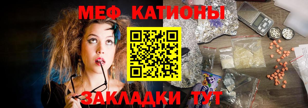 Мефедрон Родники