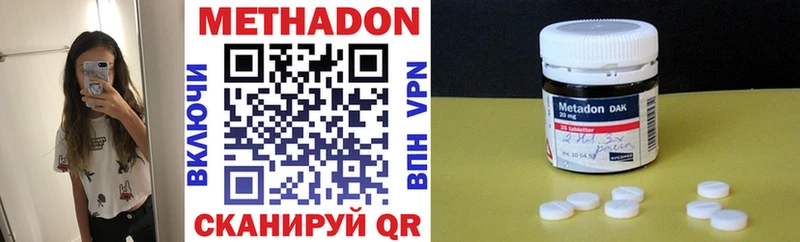 Метадон methadone наркотики Родники