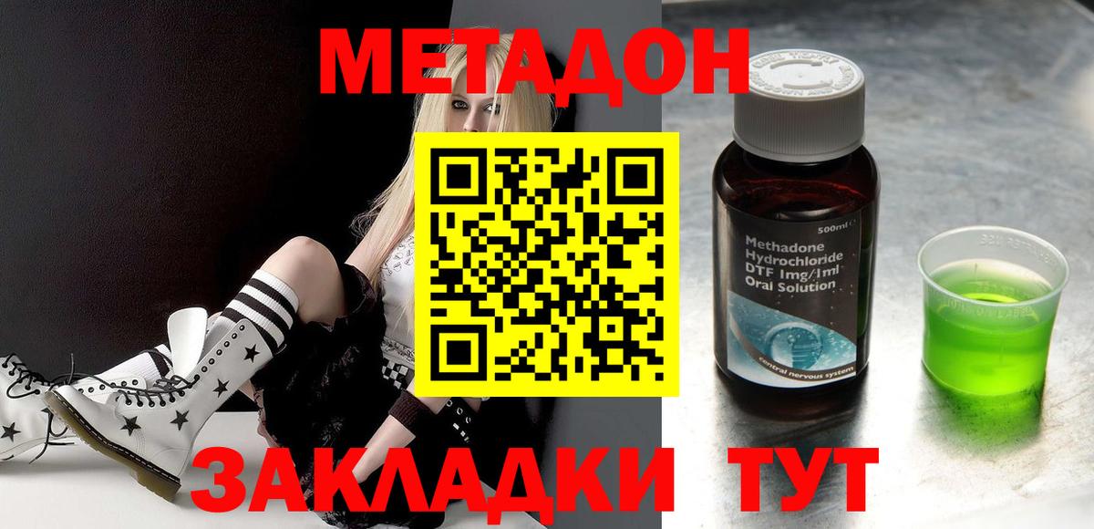 Метадон белоснежный Родники