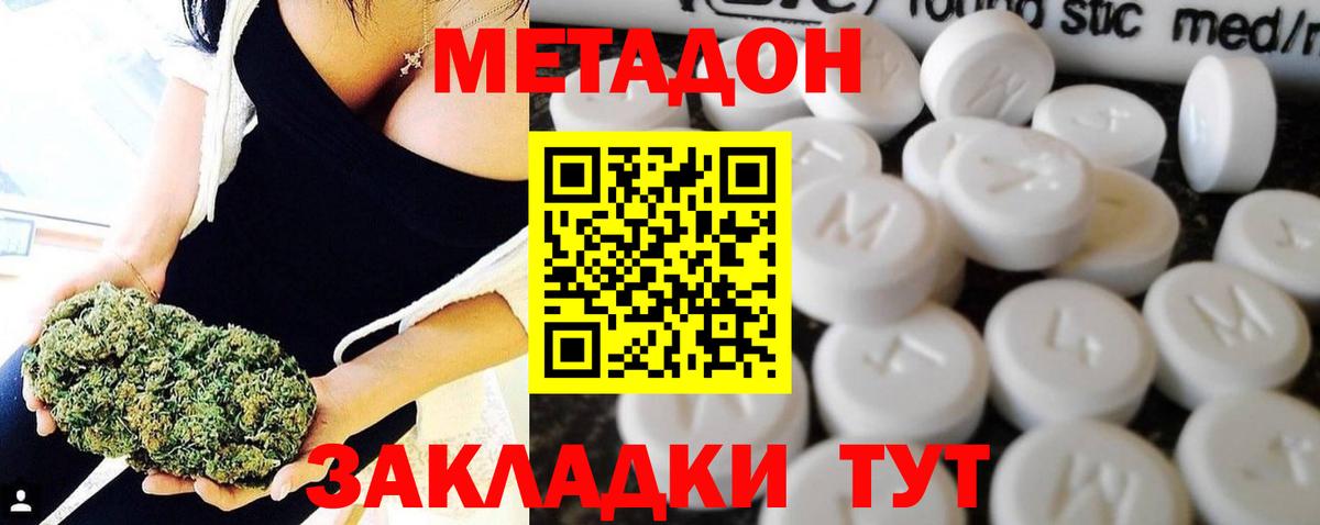 Родники  МЕТАДОН VHQ  Вход с VPN 