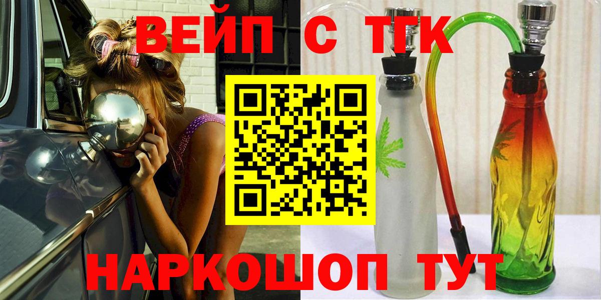ТГК жижа Родники